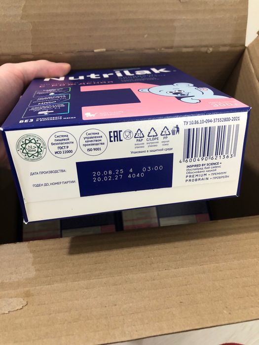 Продам смесь Nutrilak 1 Premium (Нутрилак 1)