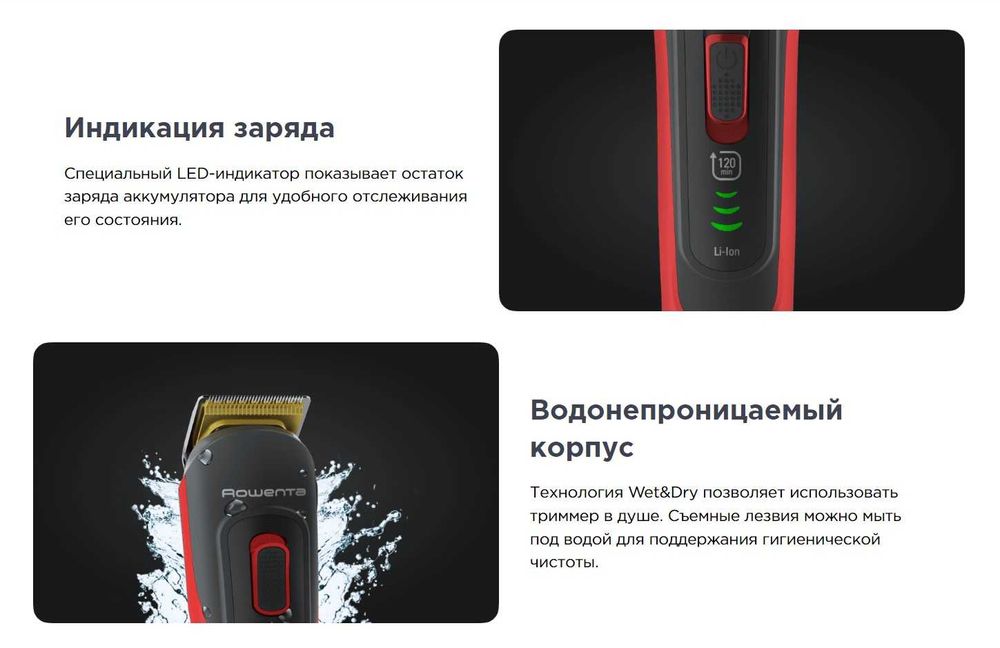 Мультитриммер 8 в 1 Rowenta  TN9400F4 Style