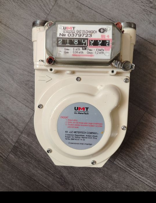 Продам газовый счётчик.