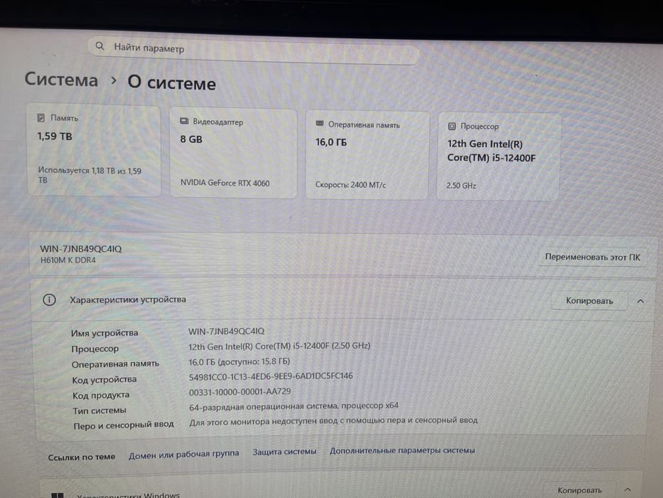 Персональный компьютер