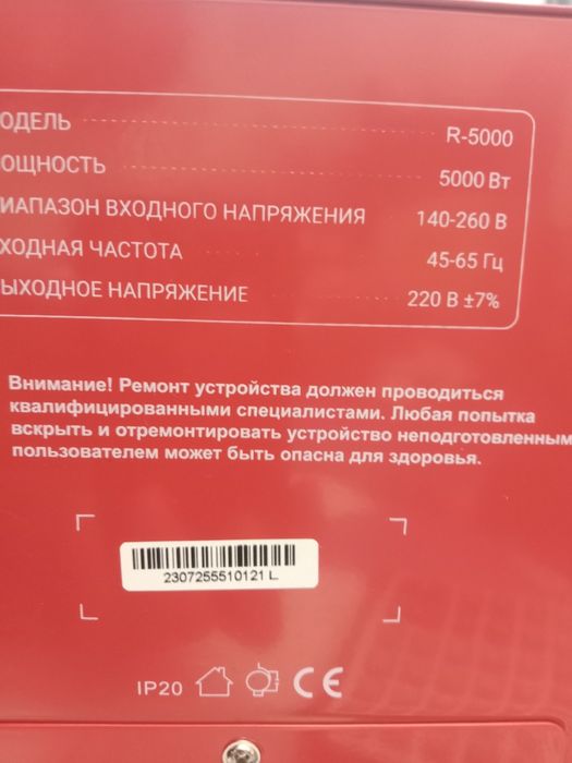 Продам стабилизаторы напряжения 220В