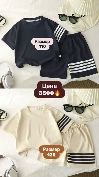 Детская одежда.