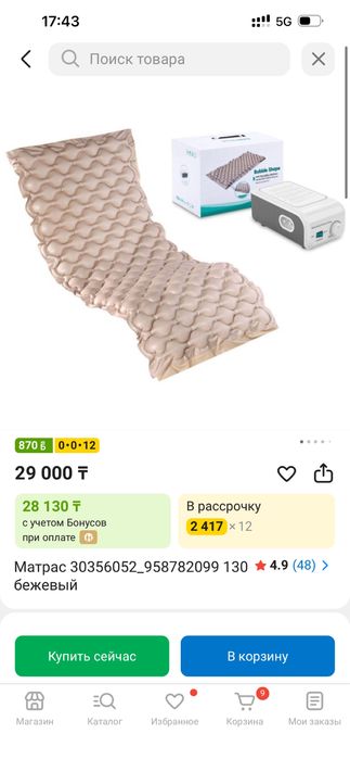 Противопролежный матрас