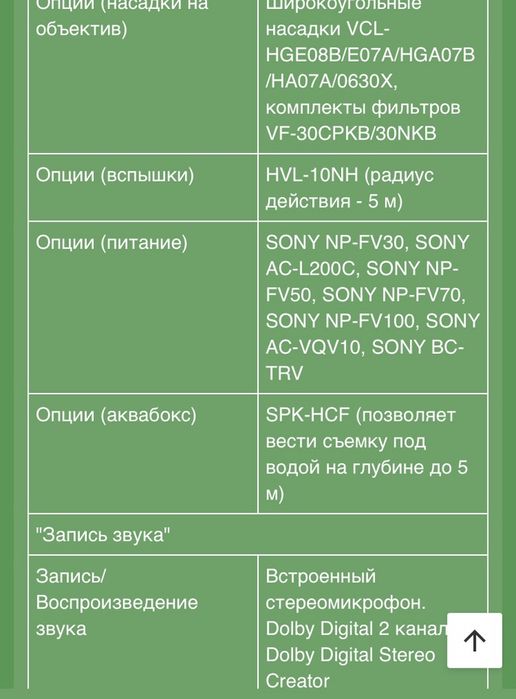 Продам видеокамеру