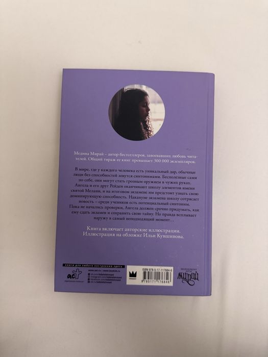 «Синтонимы» . Крига