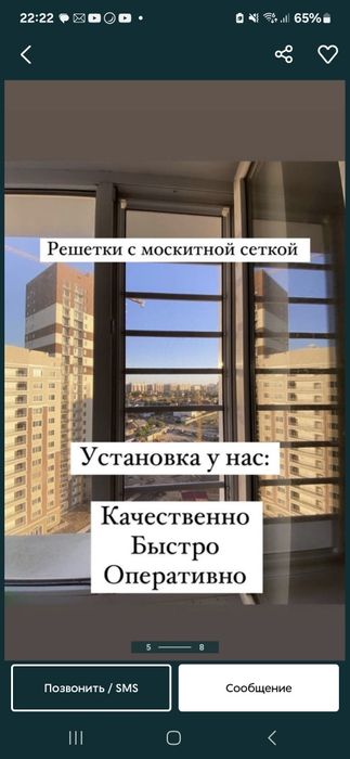 Москитные сетки, решетки.  Антимошка.