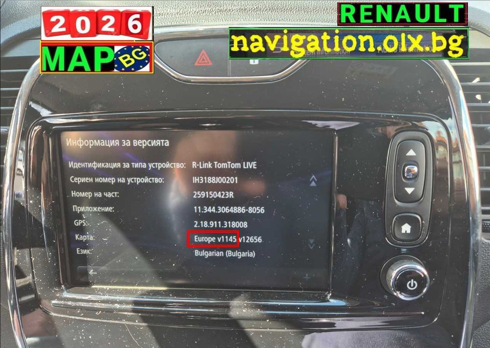 2026 SDкартa Renault Рено навигация Kango,Trafic,Zoe,Megane,CliоMaster