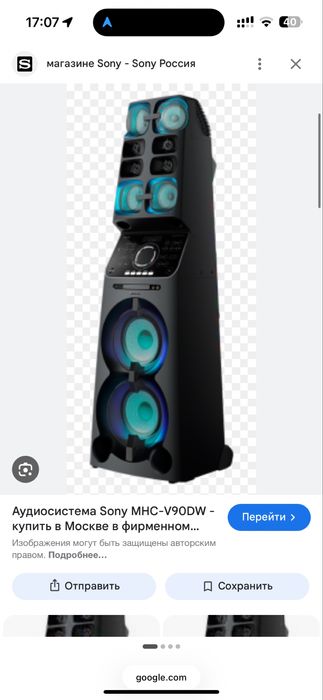 Sony mhc-v90dw колонка сатлады