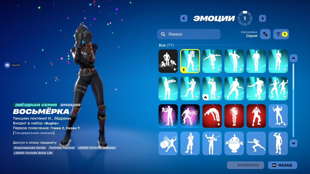 Аккаунт Епик геймс фортнайт