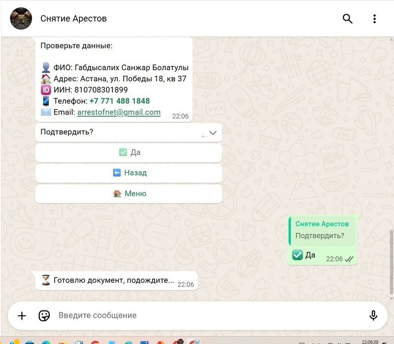 Сниму арест БЕСПЛАТНО , юрист