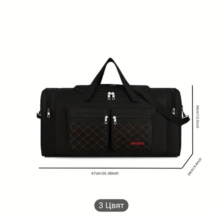 Голяма Пътна Чанта