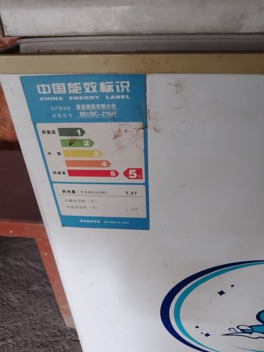 Морозильная камера