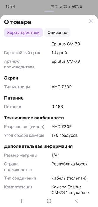 Камера заднего вида