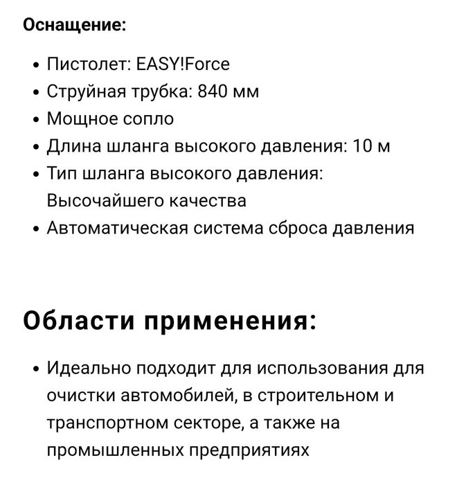 Karcher professional