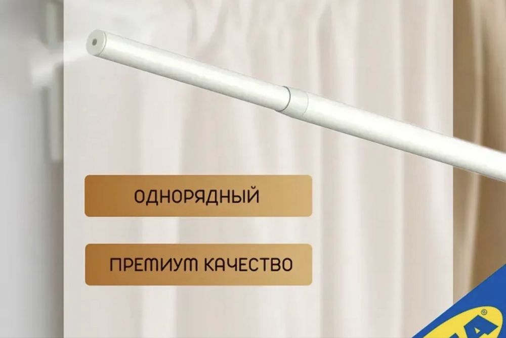 Гардина одинарная ikea