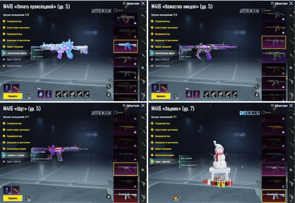 Pubg mobile Аккаунт