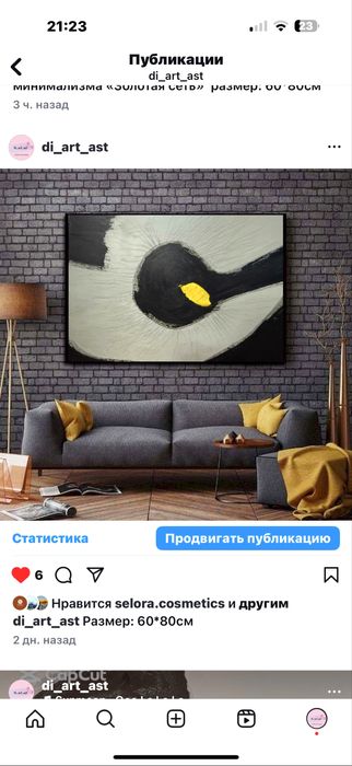 Продам интерьерные картины