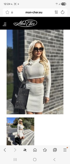 Avin,  Mon cher сет