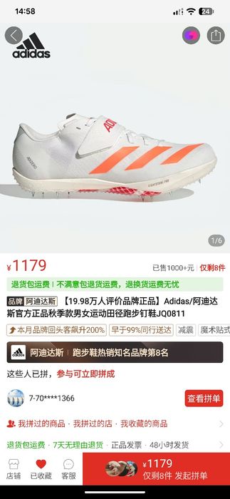 Adidas adizero hj