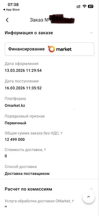 ОМАРКЕТ для поставщиков / обучение