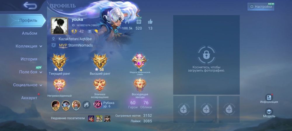 Акаунт млбб продам