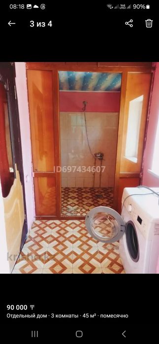 Сдается 2-x квартира