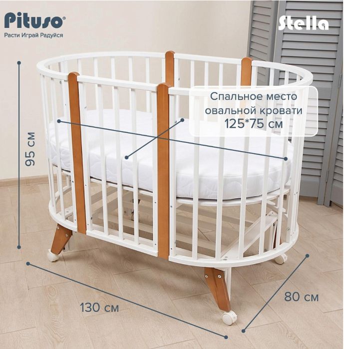 Детская кровать Pituso Stella 6в1