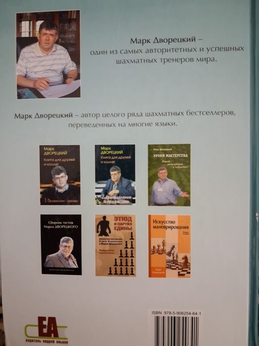 Продаю Шахматную Книгу