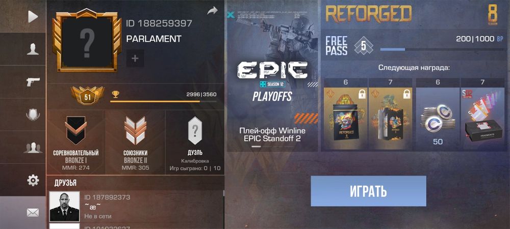 Продам стэндофф аккаун