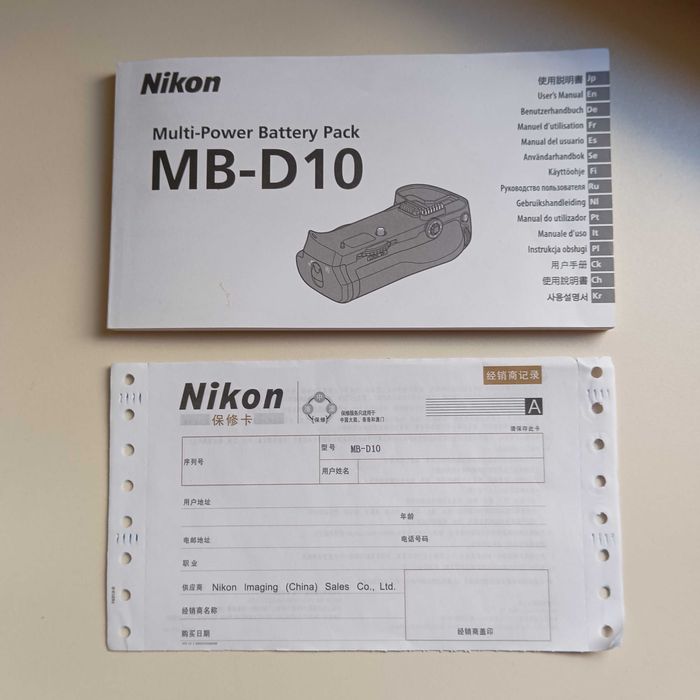 Nikon MB-D10 бат ручка (блок)