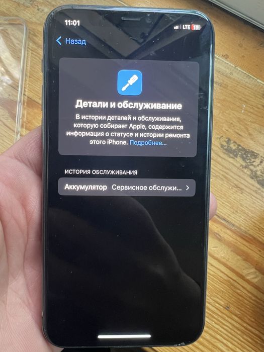 Iphone 11 Pro келиштириб бераман