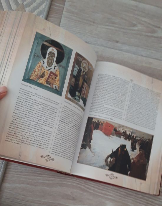 Книга об истории России