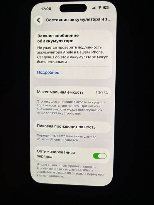 Айфон 14 про 180 000