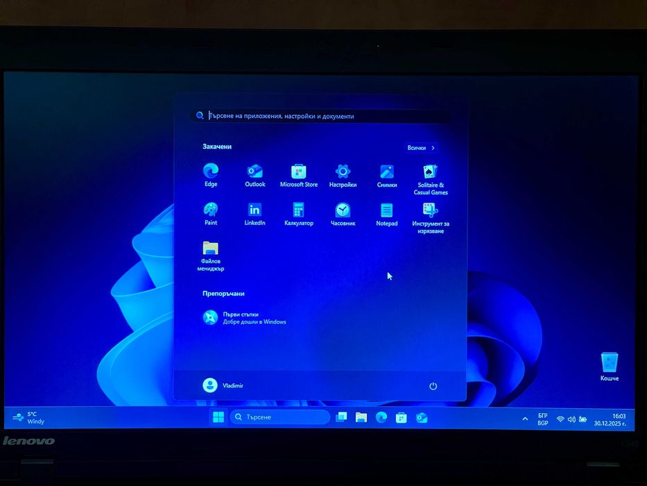 Лаптоп - Lenovo ThinkPad L540