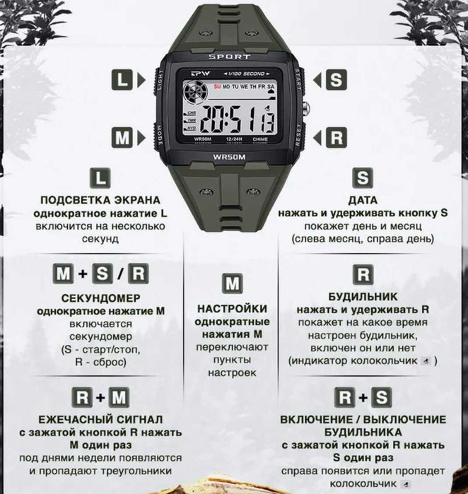 Часы электронные