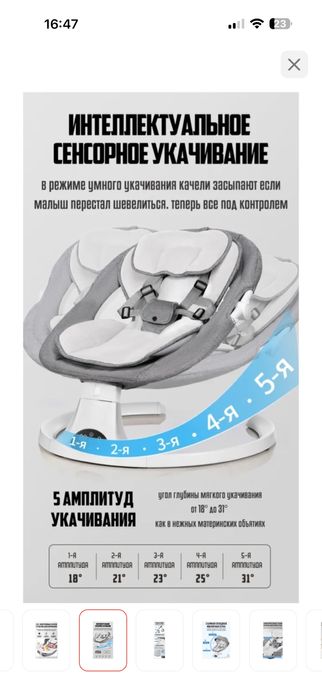 Продам шезлонг детский