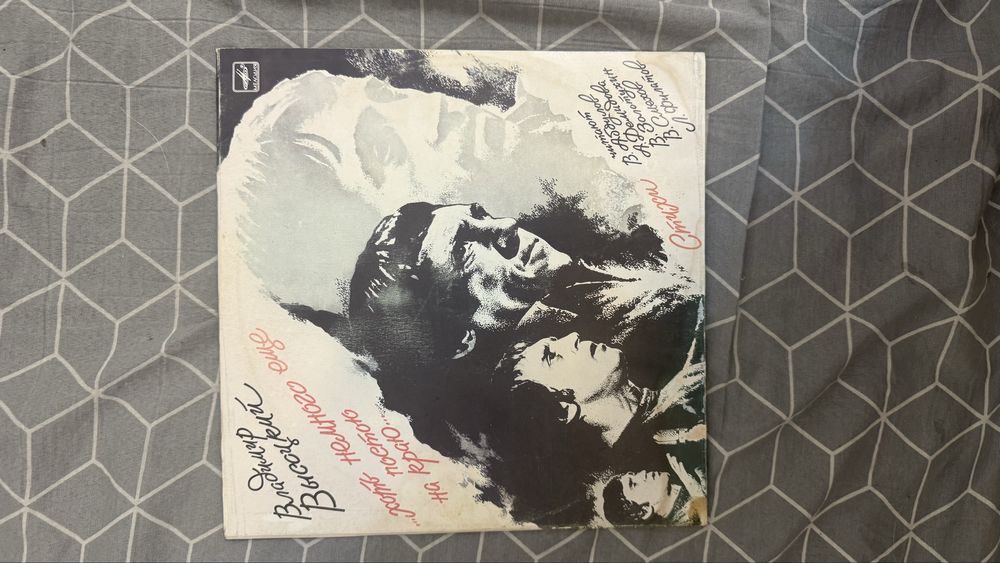 Виниловые пластинки Высоцкий