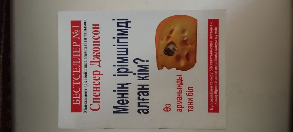 Кітаптар әртүрлі