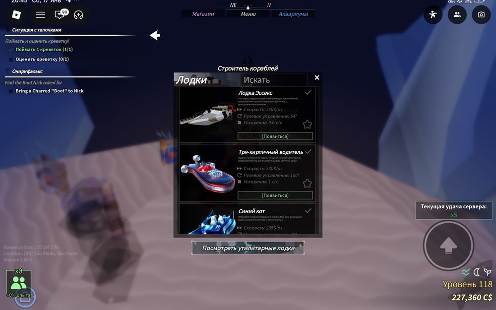 Роблокс игра fish донат лодки