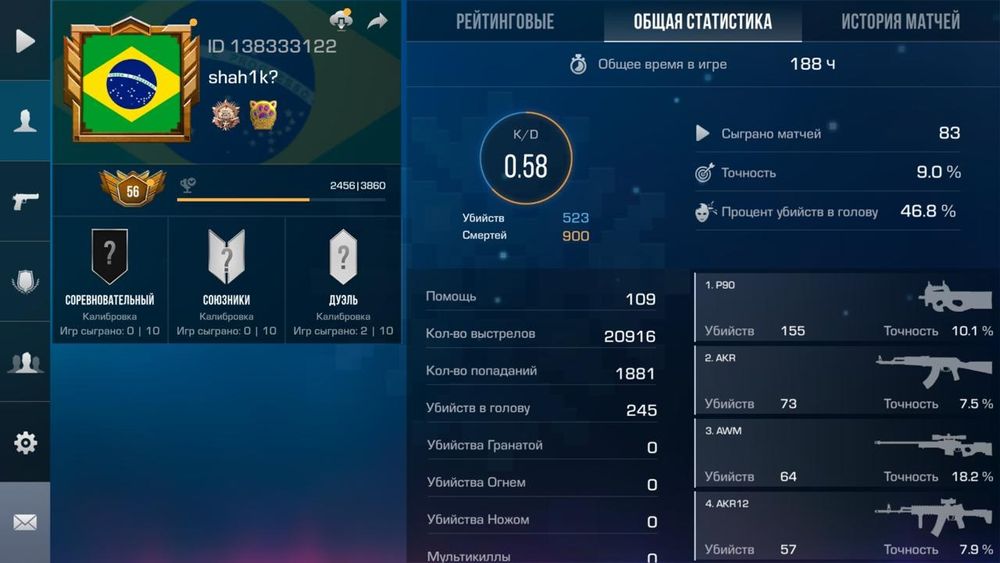 Продам или обмен на фф акаунт