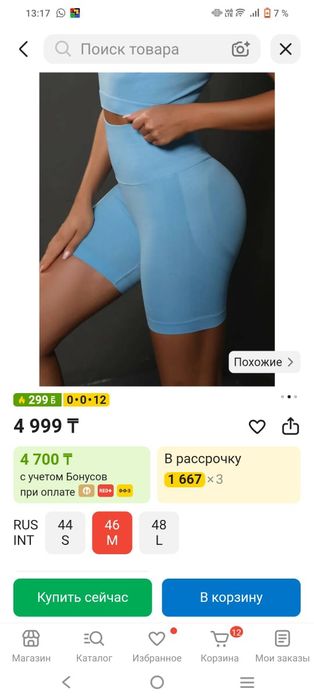 Продам спортивные велосипедки очень хорошего качества.