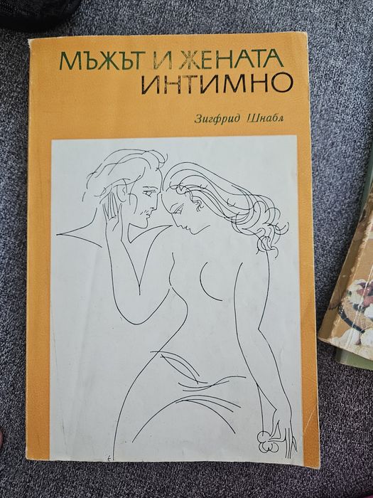 Книги Световна класика, колекция 2