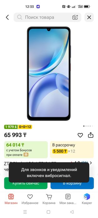 А36ZTE новый телефон