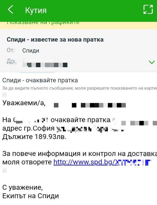 Мъжко бежаво есенно яке Medicine, водоустойчиво, размер  L - 100лв.