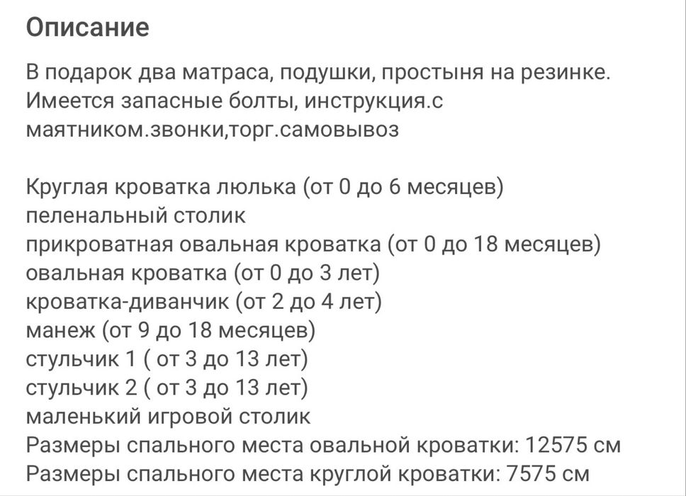 Продам Детскую кровать