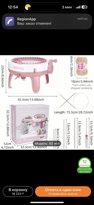 Аппарат для вязание новый