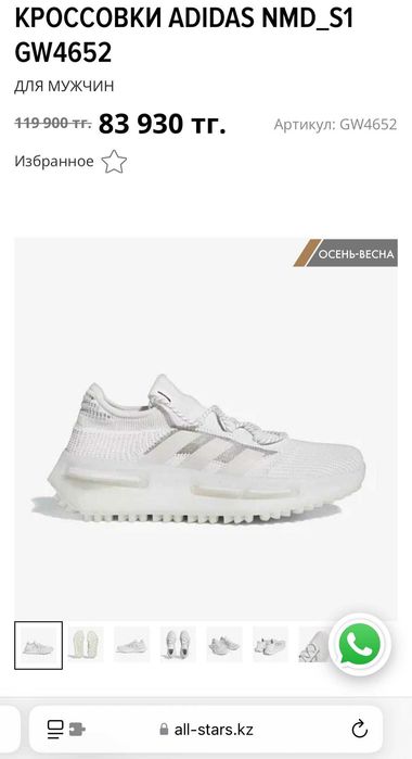 Adidas NMD S1 - EUR42