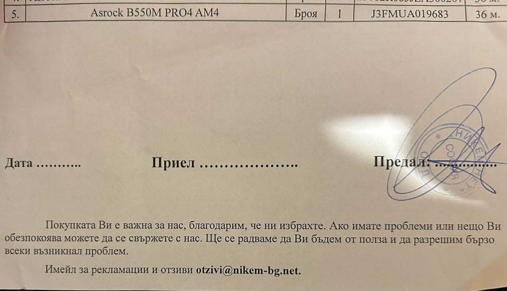 Am4 ready bundle Дъно/Процесор/ 32 gb RAM