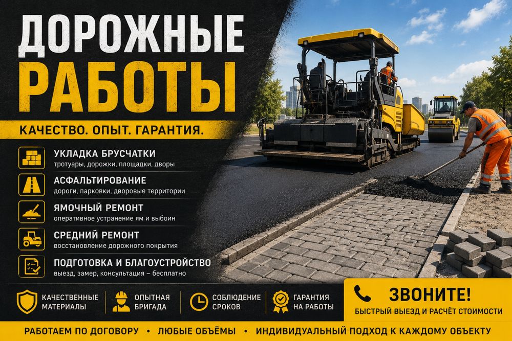 Укладка асфальта быстро и не дорого!!!