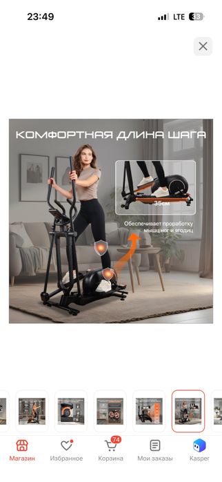 Эллиптичесткий тренажёр GENAU